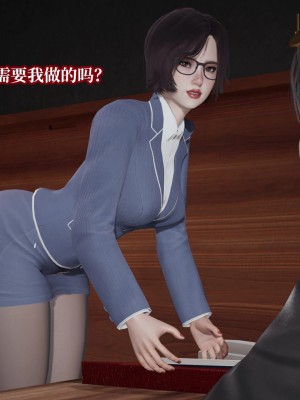 [紳士皇帝劉子業] 意識控制系統 4-5_0565