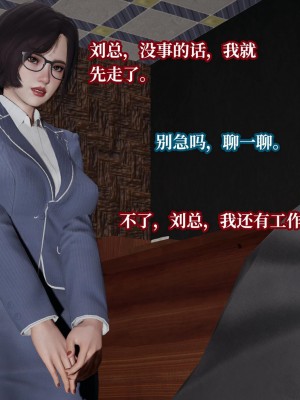 [紳士皇帝劉子業] 意識控制系統 4-5_0567