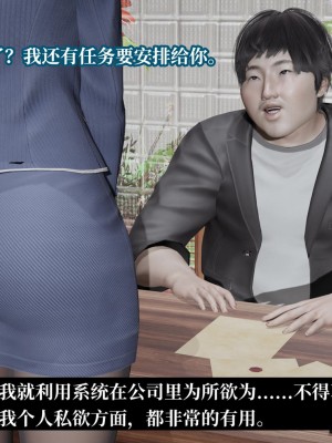 [紳士皇帝劉子業] 意識控制系統 4-5_0568