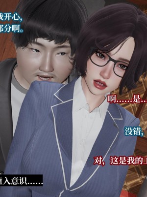 [紳士皇帝劉子業] 意識控制系統 4-5_0569