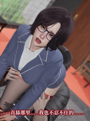 [紳士皇帝劉子業] 意識控制系統 4-5_0579