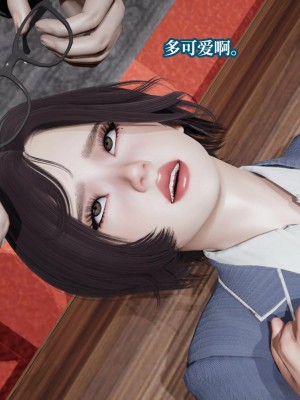 [紳士皇帝劉子業] 意識控制系統 4-5_0583