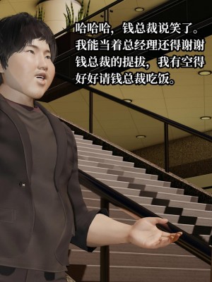 [紳士皇帝劉子業] 意識控制系統 4-5_0602