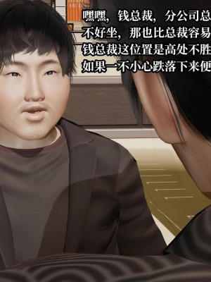 [紳士皇帝劉子業] 意識控制系統 4-5_0604
