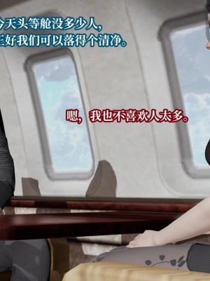 [紳士皇帝劉子業] 意識控制系統 4-5_0608