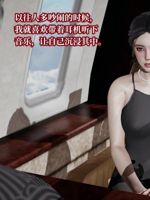 [紳士皇帝劉子業] 意識控制系統 4-5_0609