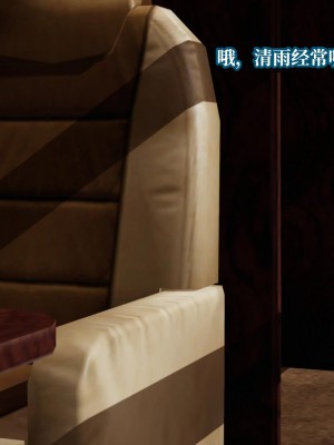 [紳士皇帝劉子業] 意識控制系統 4-5_0610