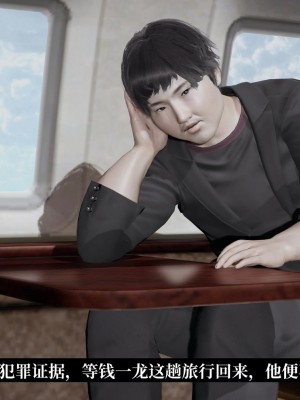 [紳士皇帝劉子業] 意識控制系統 4-5_0611