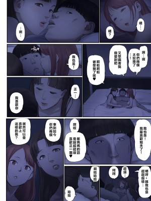 [チンジャオ娘。 (すぺしゃるじー)] 「優しいだけの男」と妻に捨てられたので… [中国翻訳]_135_135