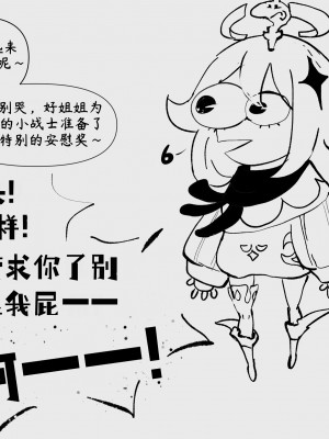 ThiccWithaQ [Chinese] [Ongoing]_0313