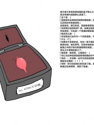 [栗拾い広場] スパイ少女陵辱 -クリ責め編2 [不咕鸟汉化]_16