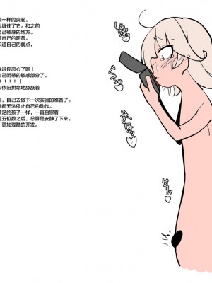 [栗拾い広場] スパイ少女陵辱 -クリ責め編2 [不咕鸟汉化]_17