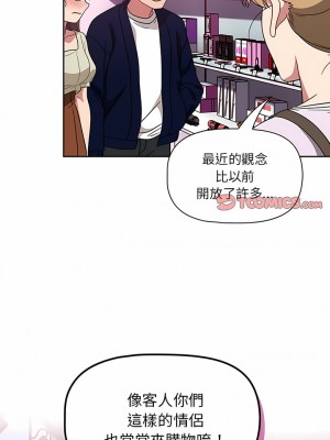 調教開關 22-23話_22_08
