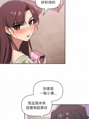 調教開關 22-23話_22_09
