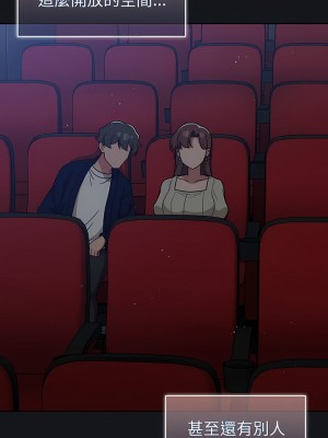 調教開關 22-23話_22_12