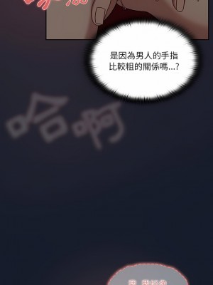 調教開關 22-23話_23_06