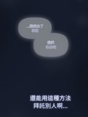 調教開關 22-23話_23_11