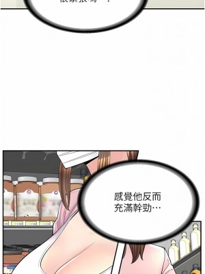 漫畫店工讀生 13-14話_14_04