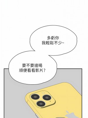 漫畫店工讀生 13-14話_14_08