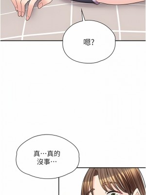 漫畫店工讀生 13-14話_14_10