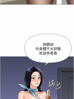 女兒閨蜜都歸ME 93-94話_94_05