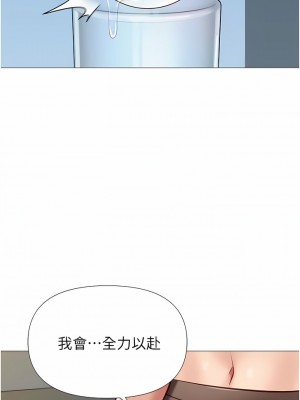女兒閨蜜都歸ME 93-94話_94_09
