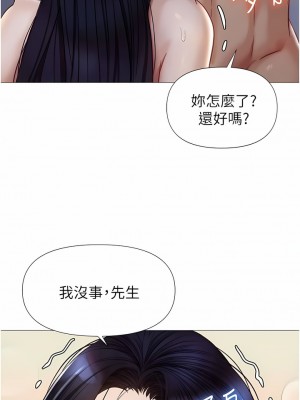 女兒閨蜜都歸ME 93-94話_94_10