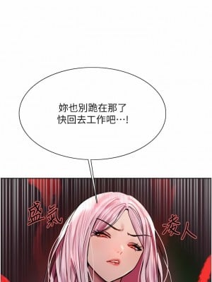 色輪眼 44-45話_44_10