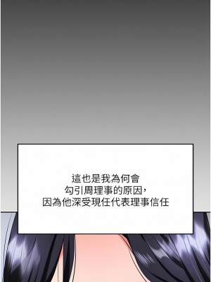 職場陷阱 25-26話_25_03