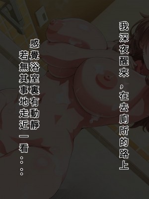 [北極ホタル] 大好きだった亡き母に似た叔母と暮らす事になった僕は【奥加机翻】_023