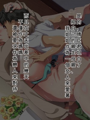 [北極ホタル] 大好きだった亡き母に似た叔母と暮らす事になった僕は【奥加机翻】_169