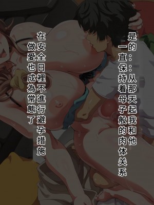 [北極ホタル] 大好きだった亡き母に似た叔母と暮らす事になった僕は【奥加机翻】_238