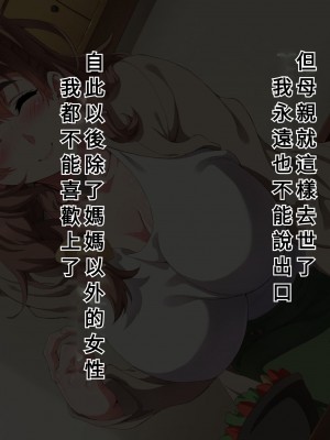 [北極ホタル] 大好きだった亡き母に似た叔母と暮らす事になった僕は【奥加机翻】_020