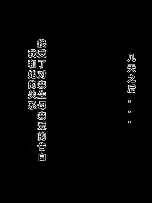 [北極ホタル] 大好きだった亡き母に似た叔母と暮らす事になった僕は【奥加机翻】_225