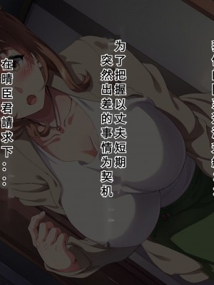 [北極ホタル] 大好きだった亡き母に似た叔母と暮らす事になった僕は【奥加机翻】_162