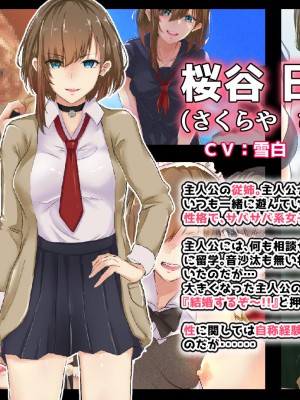 [メルコロ (KANIKORO)]&nbsp;&nbsp;巨乳な幼馴染と美人な姉が…僕のち〇こを取り合って困っています…_351