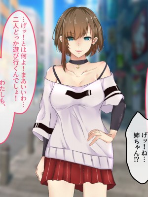 [メルコロ (KANIKORO)]&nbsp;&nbsp;巨乳な幼馴染と美人な姉が…僕のち〇こを取り合って困っています…_104