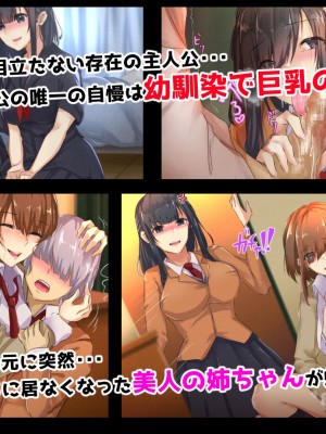 [メルコロ (KANIKORO)]&nbsp;&nbsp;巨乳な幼馴染と美人な姉が…僕のち〇こを取り合って困っています…_347