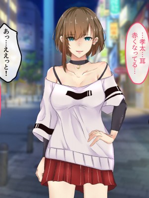 [メルコロ (KANIKORO)]&nbsp;&nbsp;巨乳な幼馴染と美人な姉が…僕のち〇こを取り合って困っています…_161