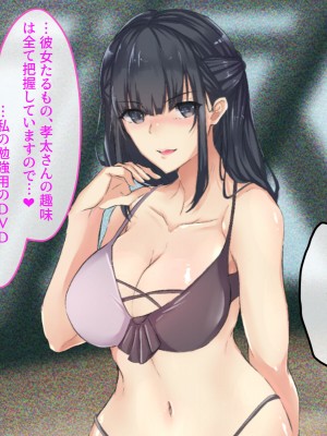 [メルコロ (KANIKORO)]&nbsp;&nbsp;巨乳な幼馴染と美人な姉が…僕のち〇こを取り合って困っています…_138