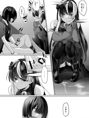 [小箱みみず] 霊能者の百手摩子_17