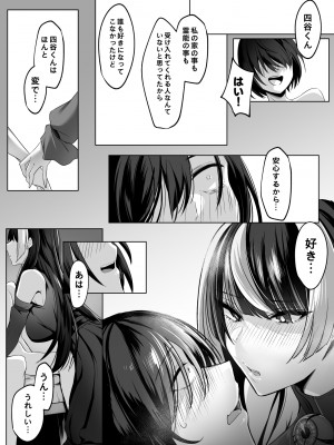 [小箱みみず] 霊能者の百手摩子_72