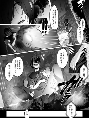 [小箱みみず] 霊能者の百手摩子_04