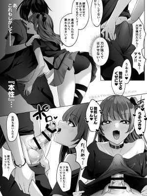 [小箱みみず] 霊能者の百手摩子_12