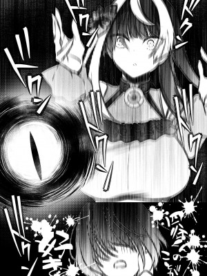 [小箱みみず] 霊能者の百手摩子_22