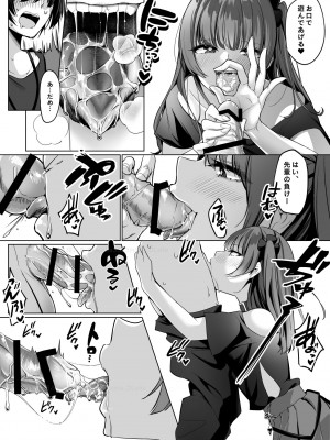 [小箱みみず] 霊能者の百手摩子_13