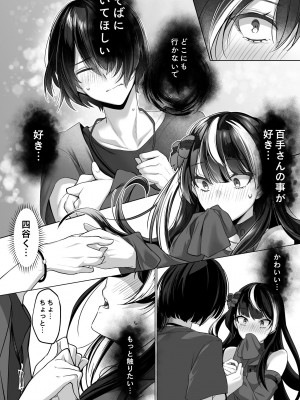 [小箱みみず] 霊能者の百手摩子_20