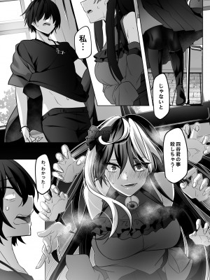 [小箱みみず] 霊能者の百手摩子_24