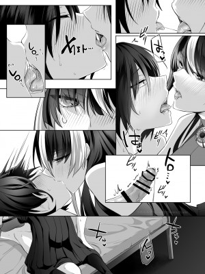[小箱みみず] 霊能者の百手摩子_75