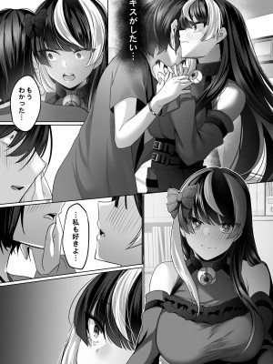 [小箱みみず] 霊能者の百手摩子_21